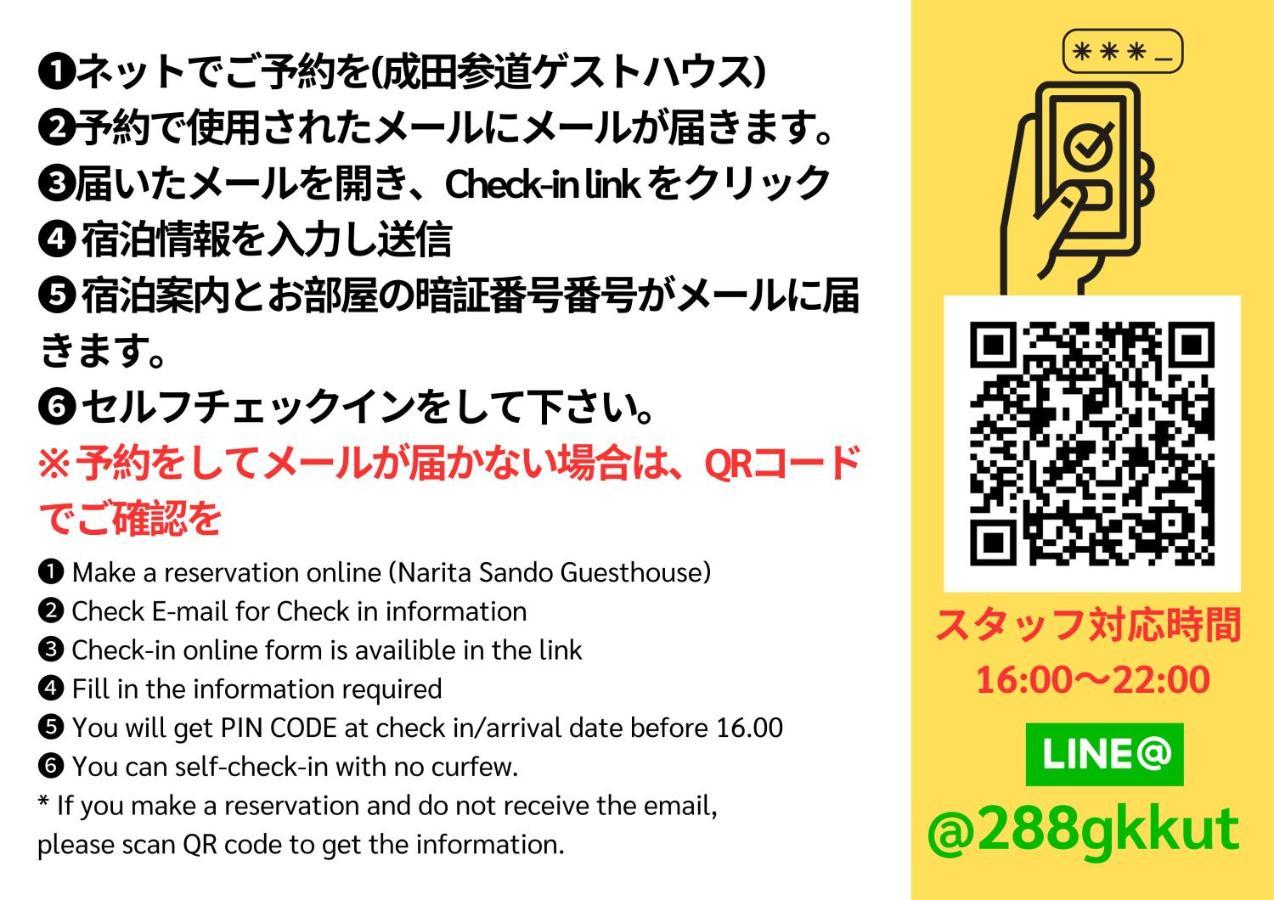 Narita Sando Guesthouse Exterior foto